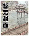 渣受和重生的自己打起来了